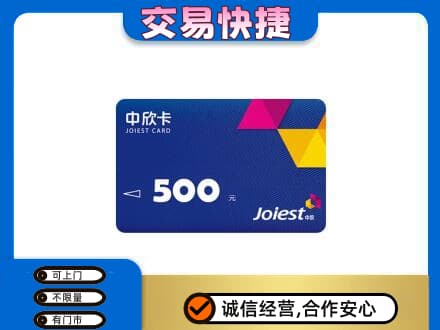 淄博淄川区回收中欣卡