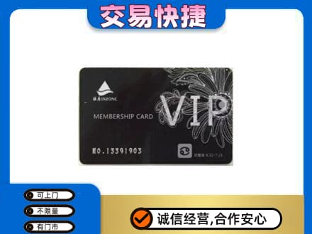 淄博淄川区回收银座卡