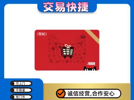 淄博淄川区回收享淘卡