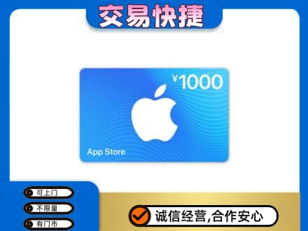 淄博淄川区上门回收苹果充值卡