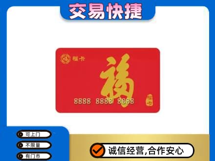 淄博淄川区回收购物卡过程