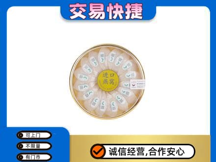 淄博淄川区回收进口燕窝