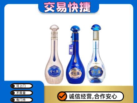 淄博淄川区回收梦之蓝