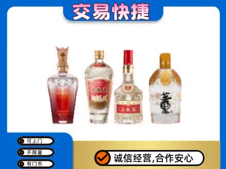 淄博淄川区回收礼品酒