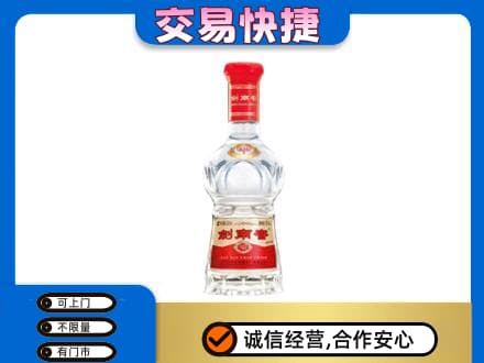 淄博淄川区回收剑南春水晶剑