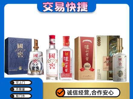 淄博淄川区回收国窖酒
