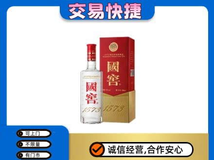 淄博淄川区回收国窖1573