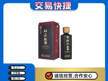 淄博淄川区回收杜康