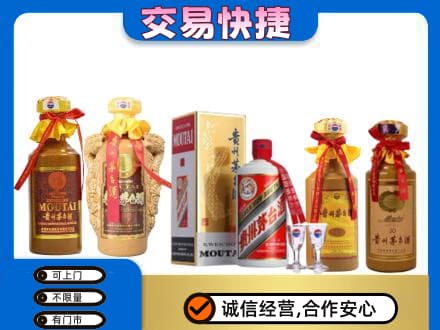 淄博淄川区回收贵州茅台酒
