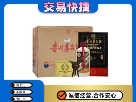 淄博淄川区回收珍品茅台酒