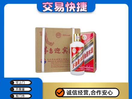 淄博淄川区茅台回收迎宾酒.jpg