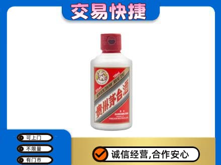 淄博淄川区茅台回收小可爱.jpg