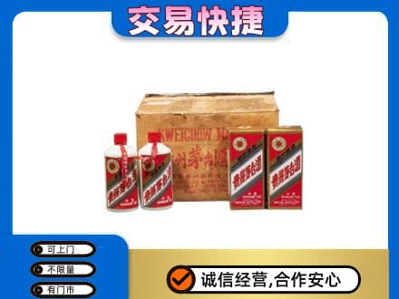 淄博淄川区回收五星茅台酒