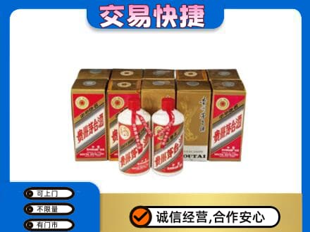 淄博淄川区回收老茅台酒