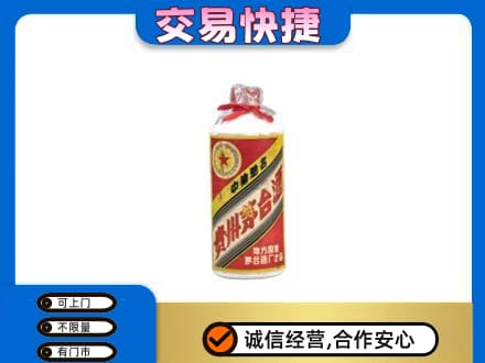 淄博淄川区回收地方国营茅台酒