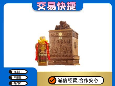 淄博淄川区回收80年茅台酒